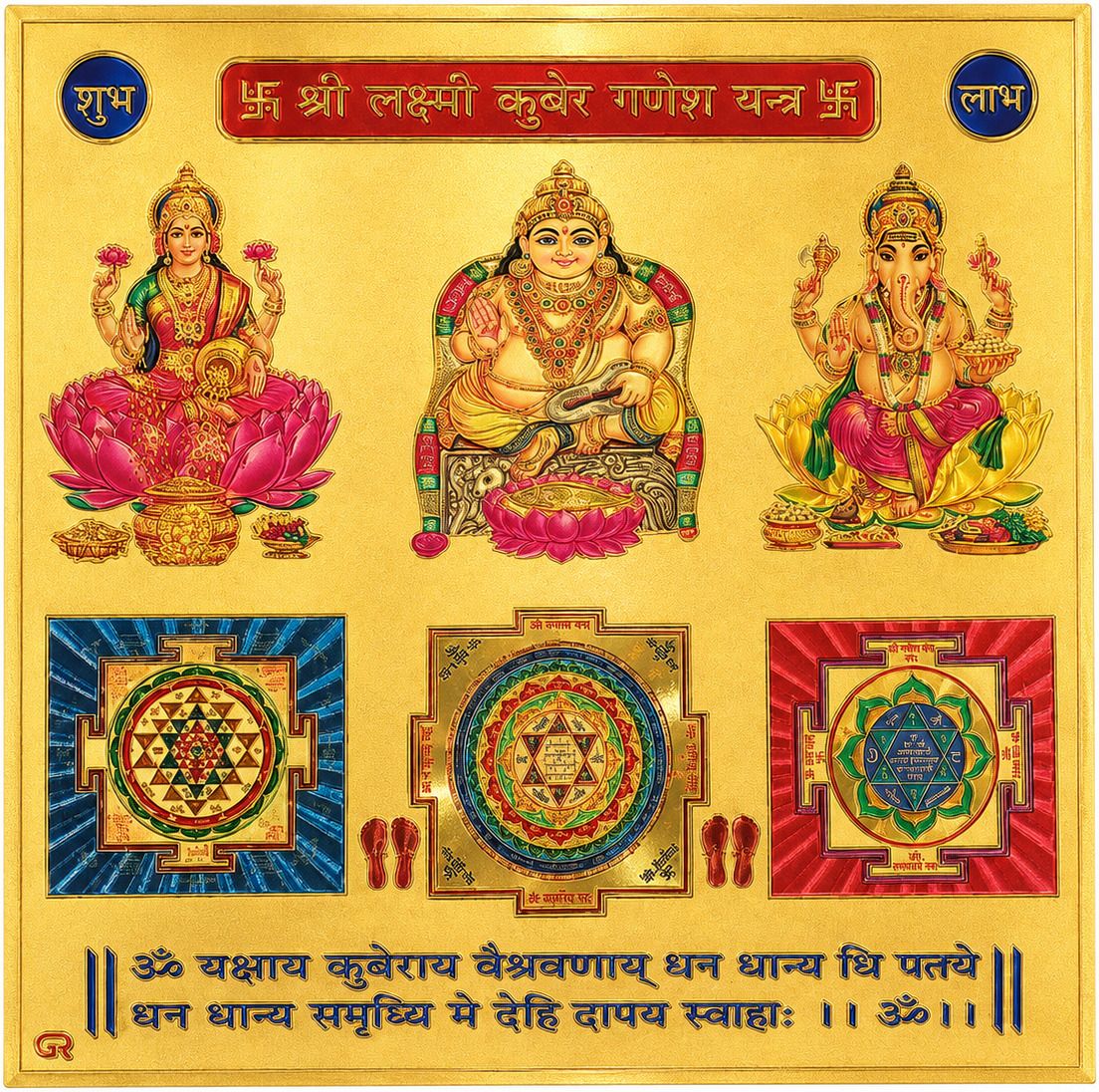 Shri Lakshmi Kuber Ganesh Yantra Aluminium Yantra-image-16