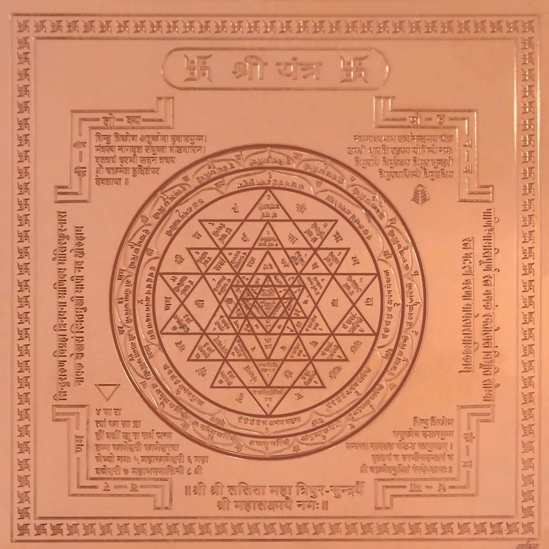 craft quest Shri Yantra/Shree Yantra Orignal - Copper - (3.25 X 3.25 inches, Brown) Copper Yantra-picture-14
