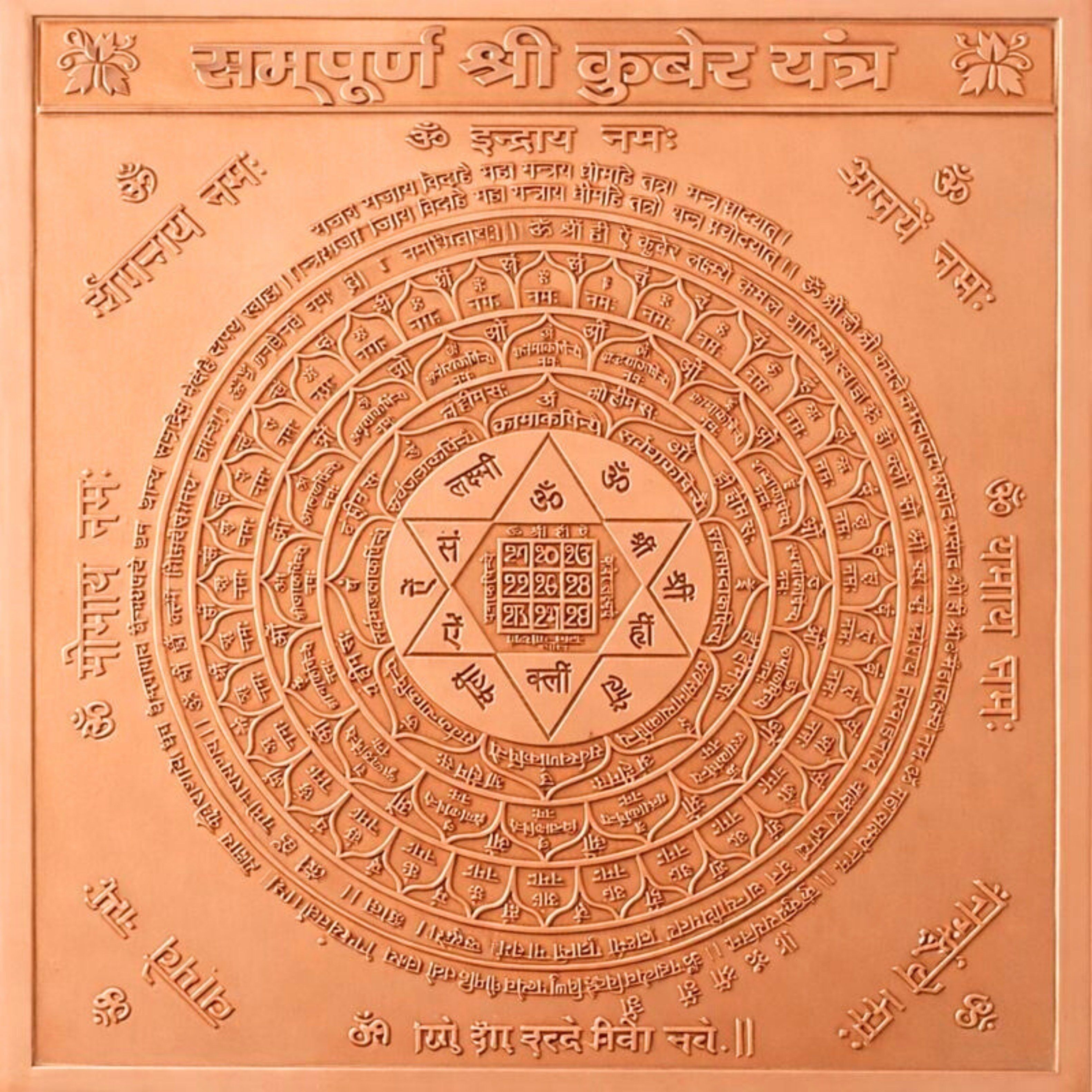 craft quest Shree kuber Yantra Orignal - Copper - (3.25 X 3.25 inches, Brown) Copper Yantra-picture-13